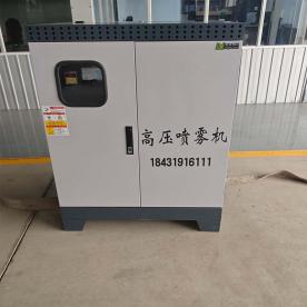 高壓噴霧機