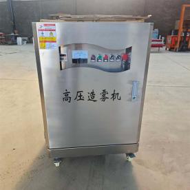 高壓造霧機