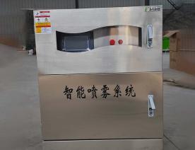 智能噴霧系統