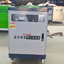 圍擋噴霧機